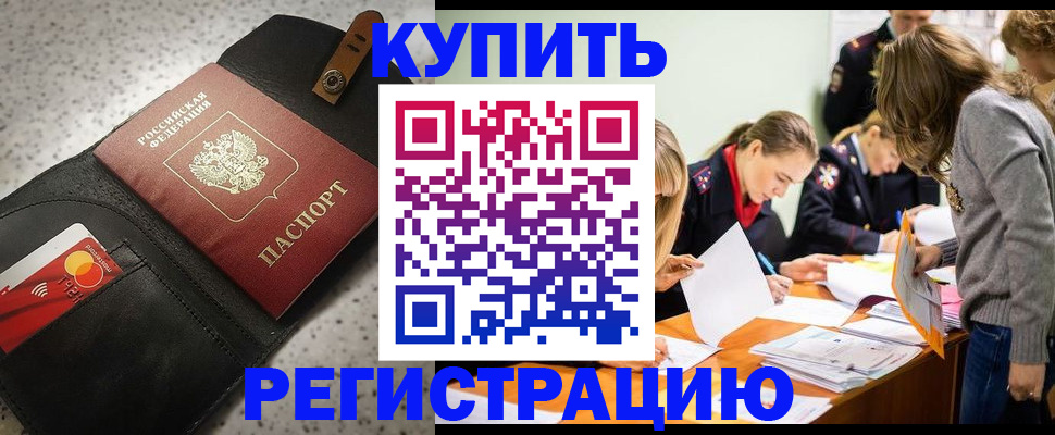 прописка паспорт в Лесном