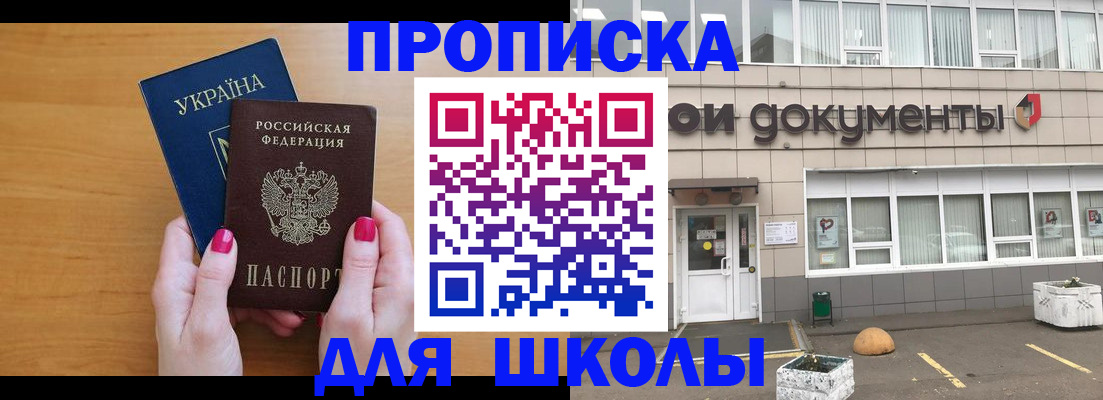 прописка в квартире в Лесном