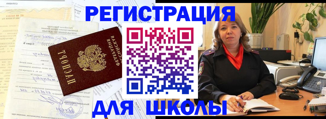 прописка законно в Лесном